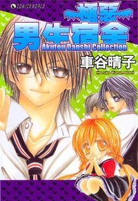 Akutou Danshi Collection